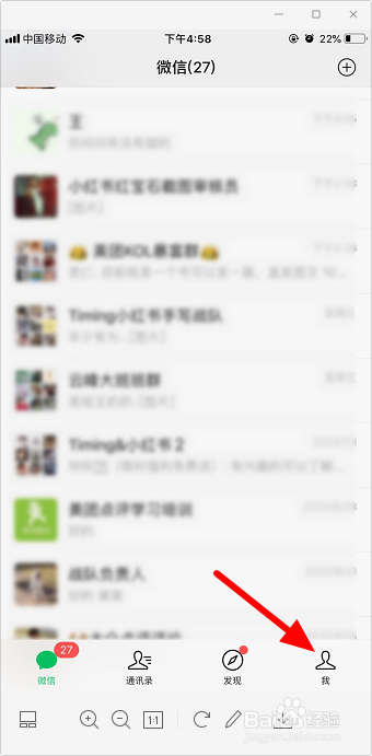 微信怎么解绑qq号