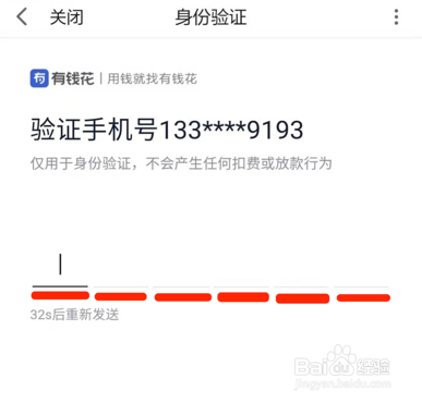 有钱花尊享贷和满易贷的区别