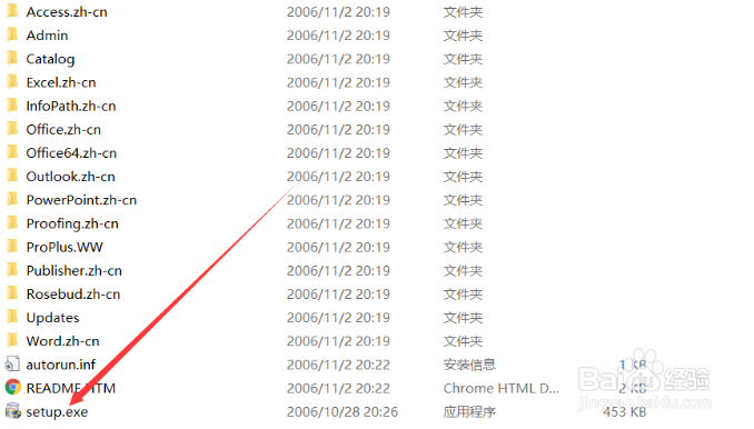 办公软件Office 2007专业增强 安装与激活教程