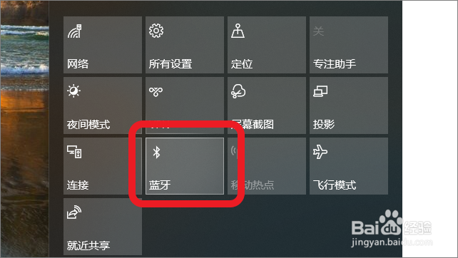 如何查看电脑是否有蓝牙功能