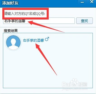 QT语音怎么用