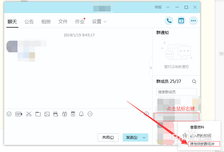 QQ怎么修改群昵称？