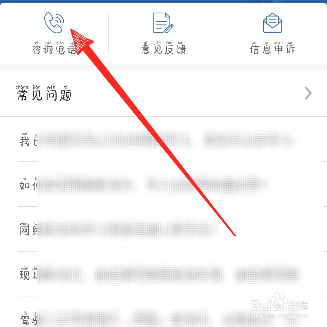 交管12123如何举报违章车辆