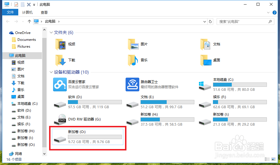 如何对电脑中分离出来的磁盘进行合并！