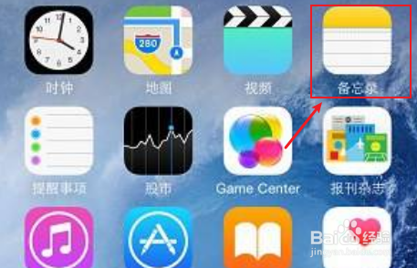 iphone备忘录里的文字如何进行打印