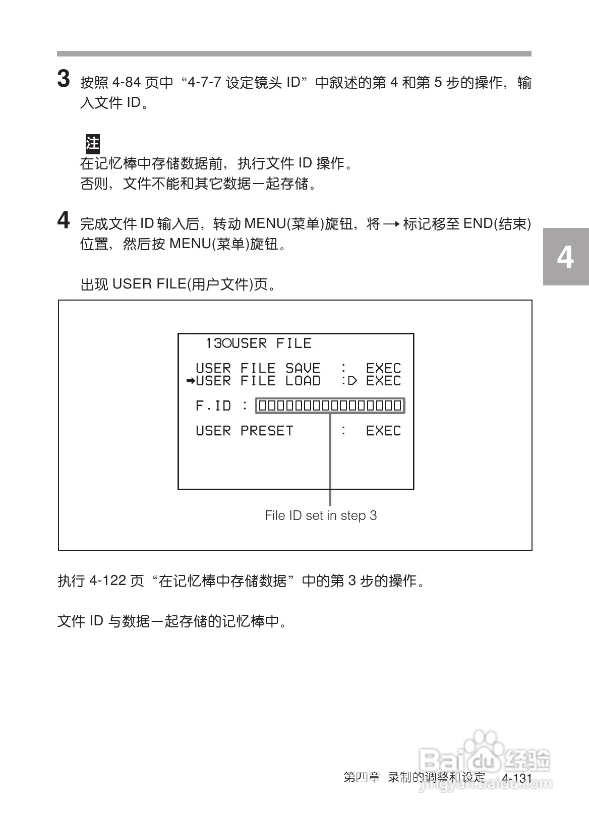 SONY HDW-730/HDW-750/HDW-750P高清晰度摄录一体机使:[20]