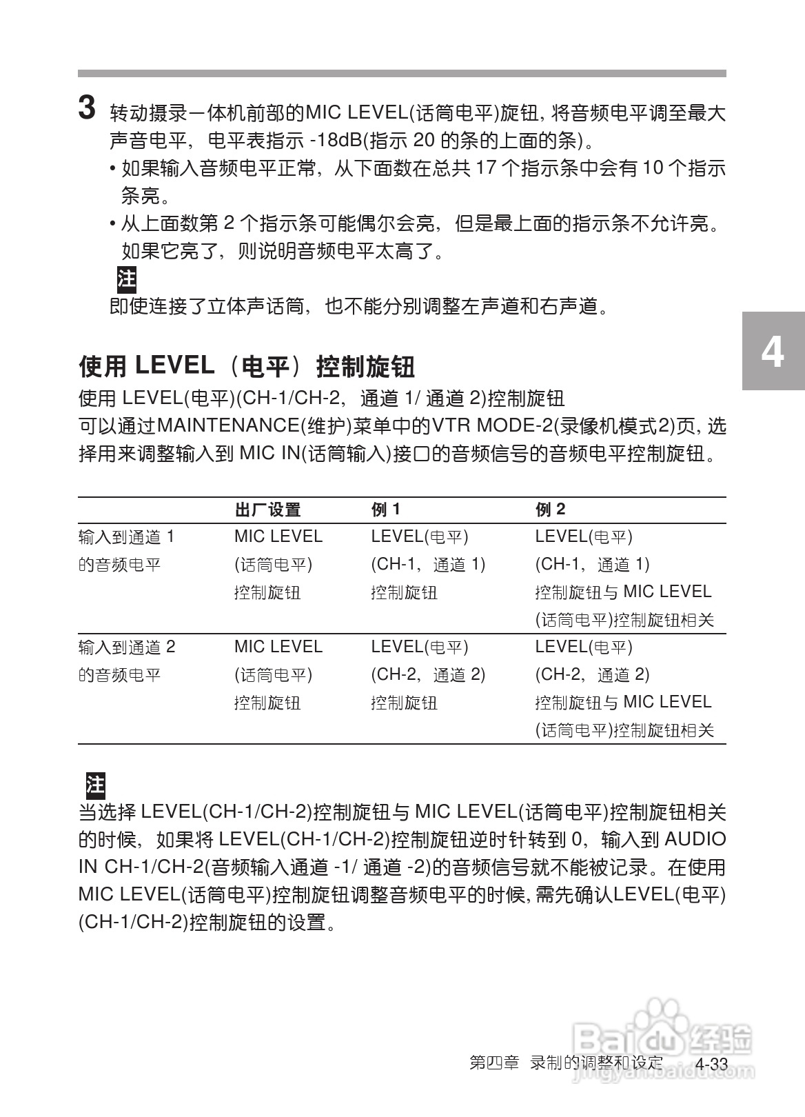 SONY HDW-730/HDW-750/HDW-750P高清晰度摄录一体机使:[10]