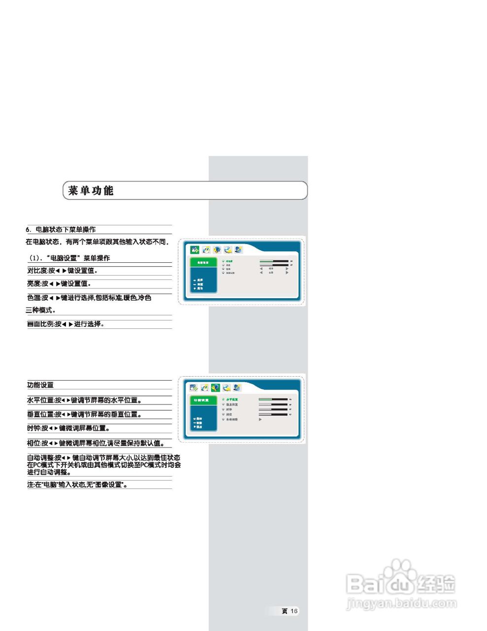 乐华LCD37M09液晶彩电使用说明书