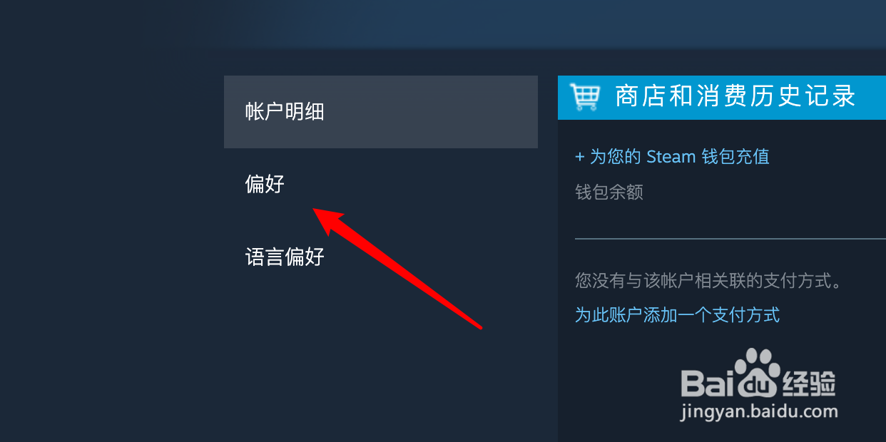 steam如何设置搜索时不搜索库中的项目？