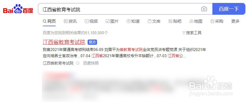 江西中考怎么填志愿