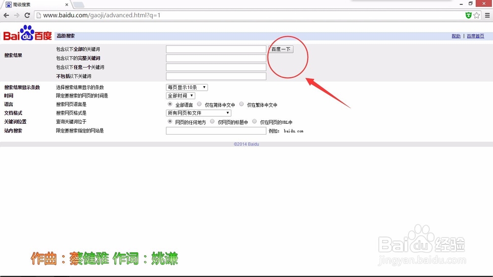 怎么更加精确的使用百度搜索？