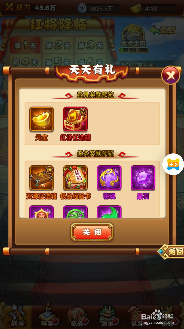 乱戳三国如何获取红将