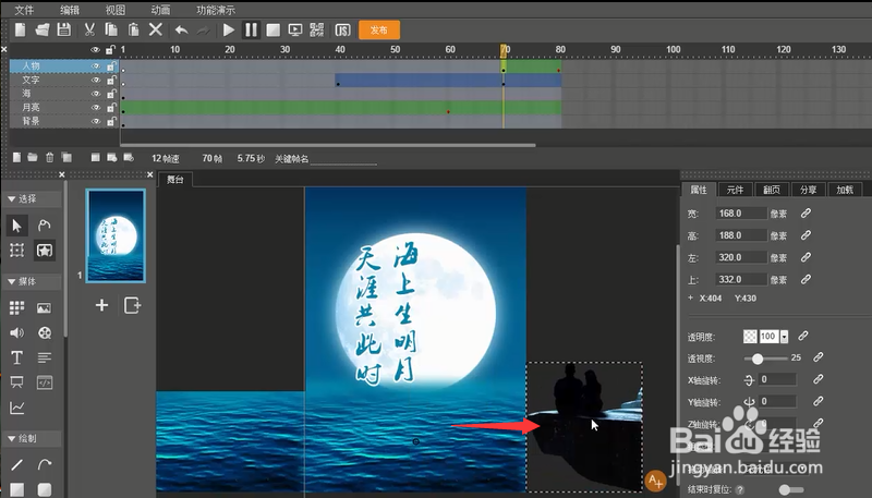 木疙瘩教程：如何制作H5类型的节日贺卡？