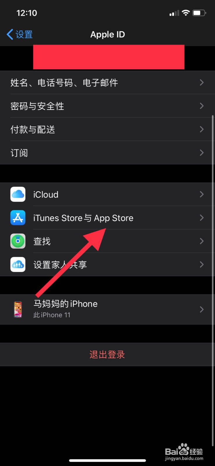 苹果手机流量下载软件如何取消大小限制