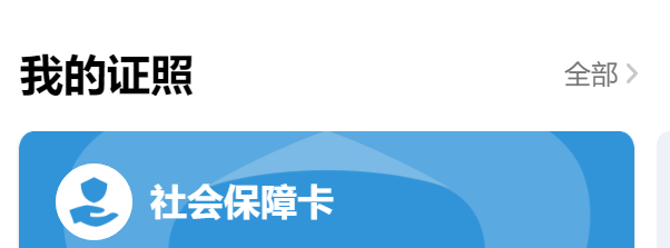 快速办理居住证步骤