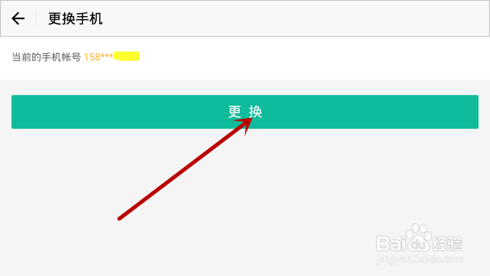 大话西游手游怎么更换绑定的手机号