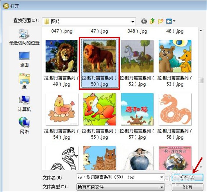 在Fireworks软件中如何对图片新增杂点效果?