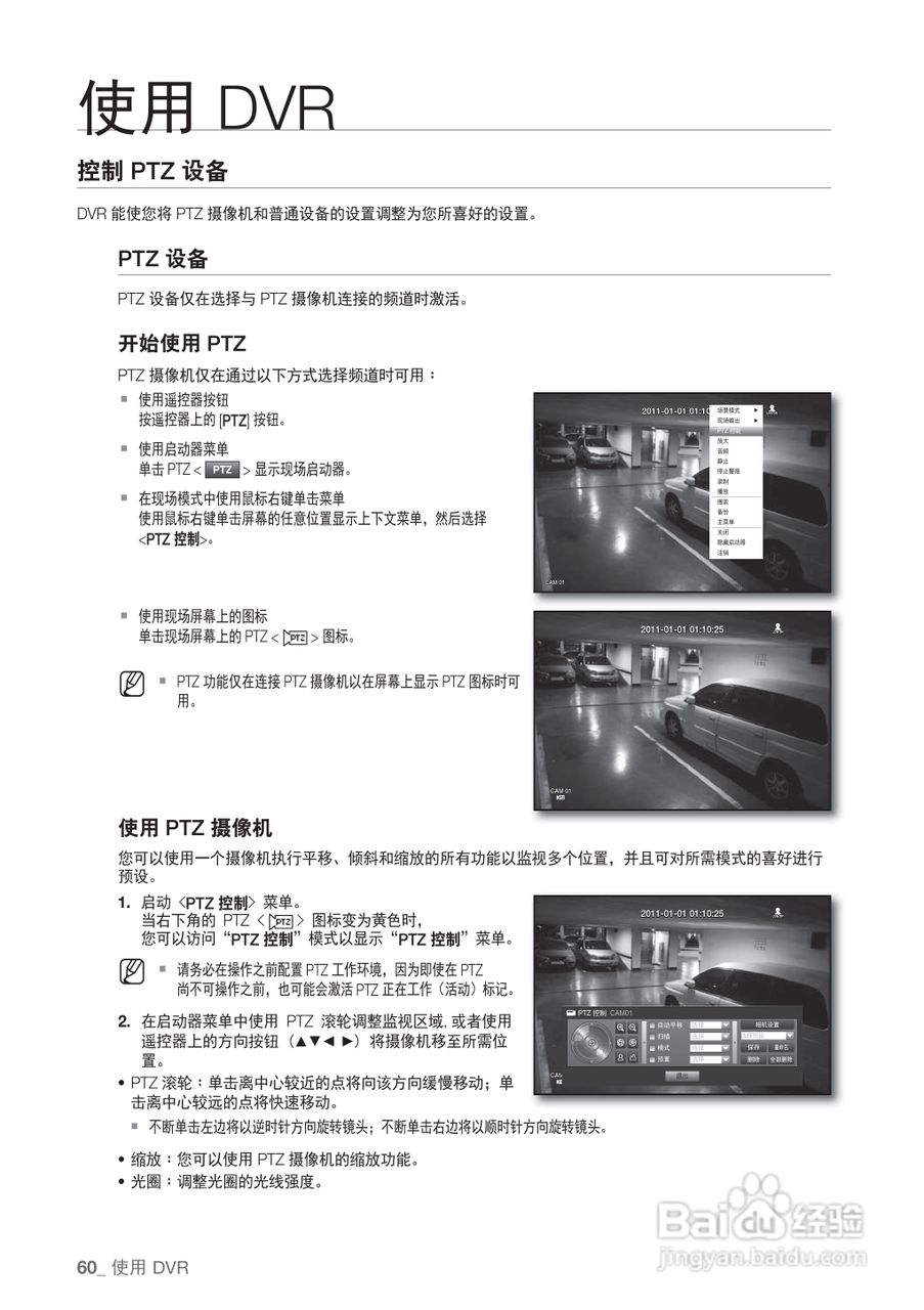 三星SRD-440P硬盘录像机说明书:[6]