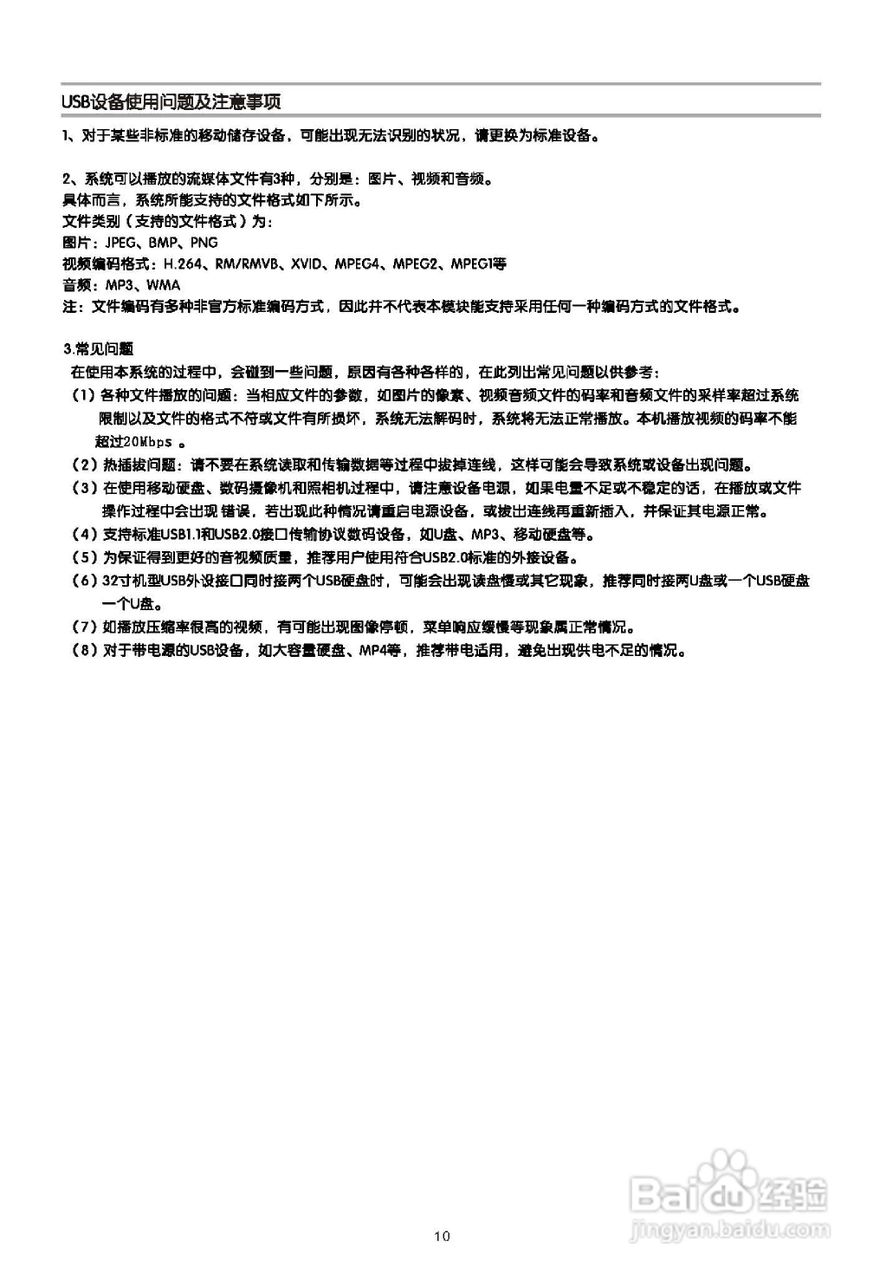 TCL王牌L46M9SFBD(液晶彩电使用说明书