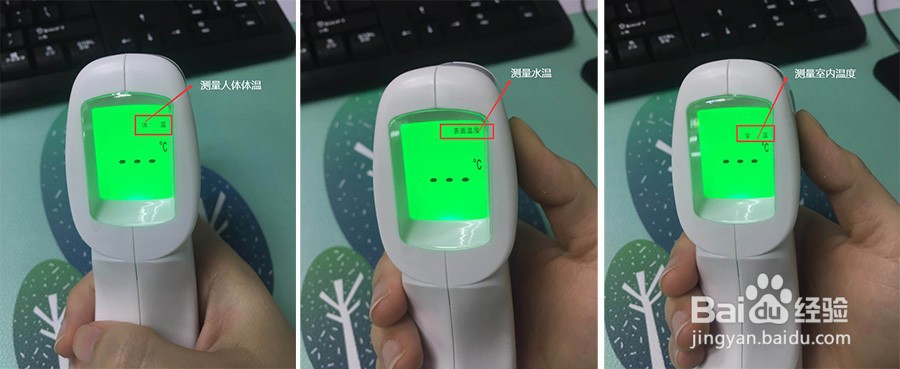 倍尔康非接触式红外体温计如何使用?