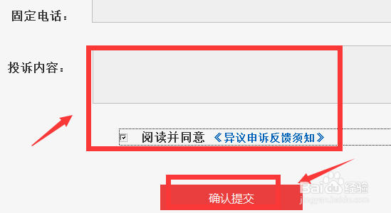 如何网上举报老赖