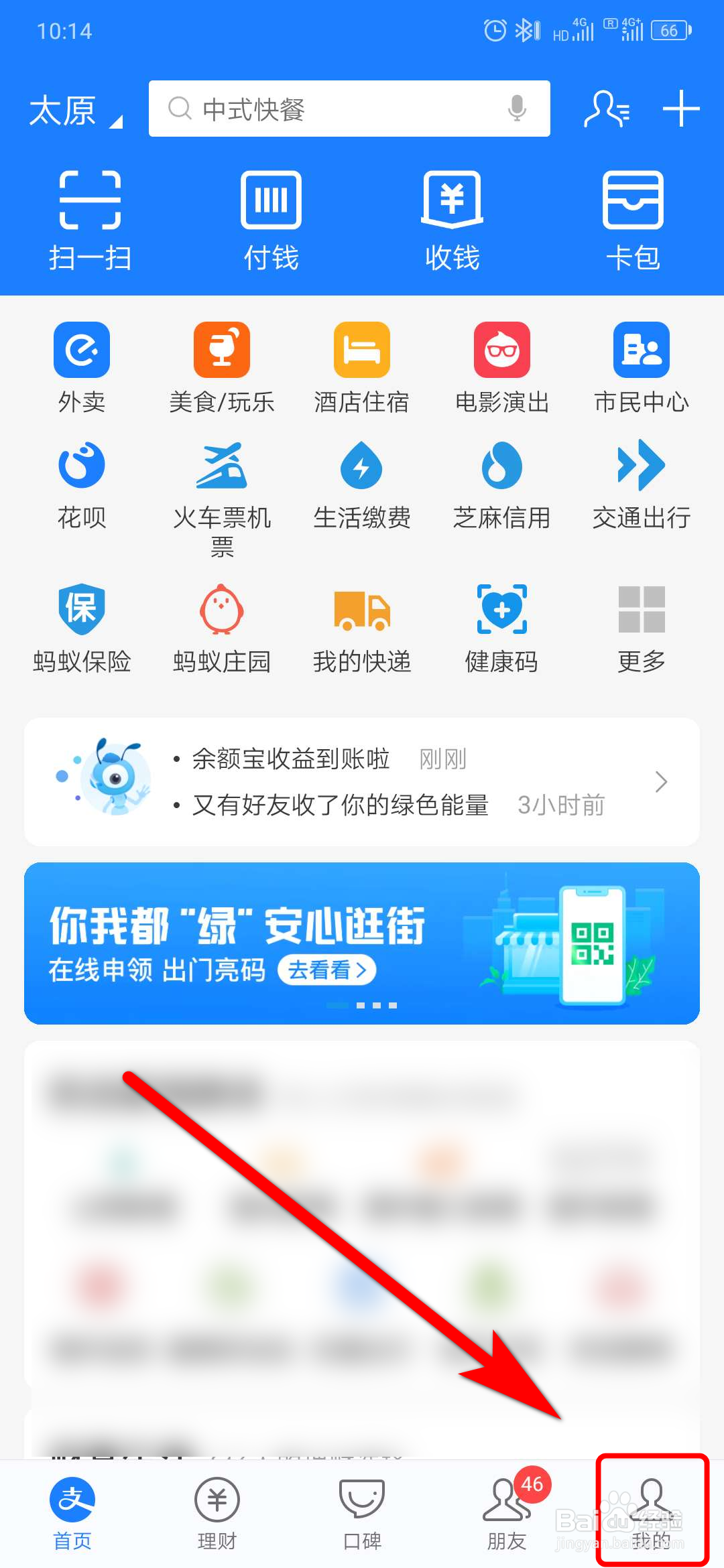 支付宝身份证过期怎么办