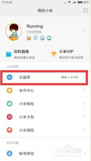 安卓手机双清后数据丢失怎么办