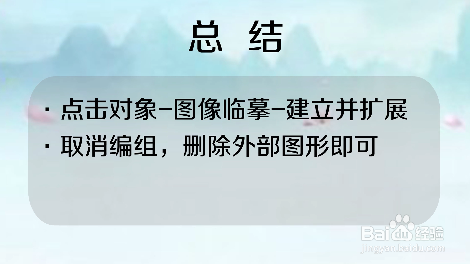 如何使用Ai的彩色半调效果
