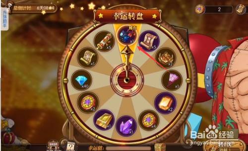 航海王燃烧意志幸运转盘抽奖攻略