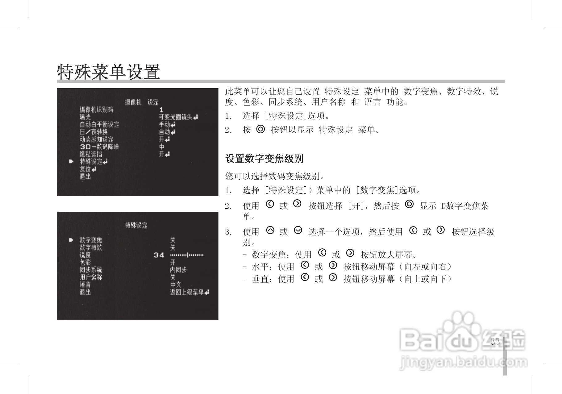 LG LS903/902/901彩色摄像机使用手册:[4]