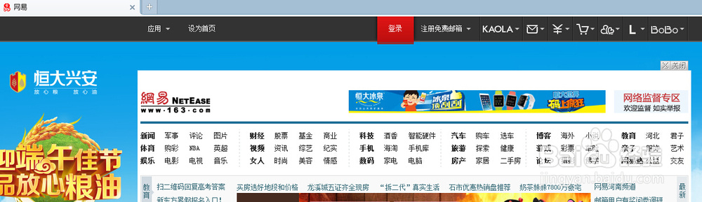 如何注册网易免费邮箱