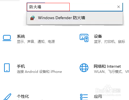 Win11如何关闭防火墙