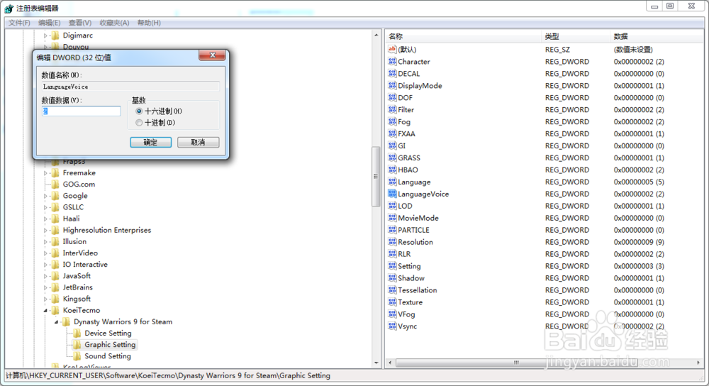 真三国无双8如何设置中文 设置中文配音教程