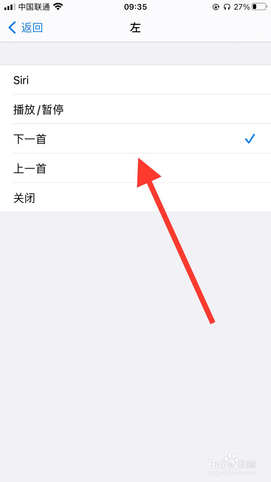 苹果无线耳机敲击换歌怎么设置