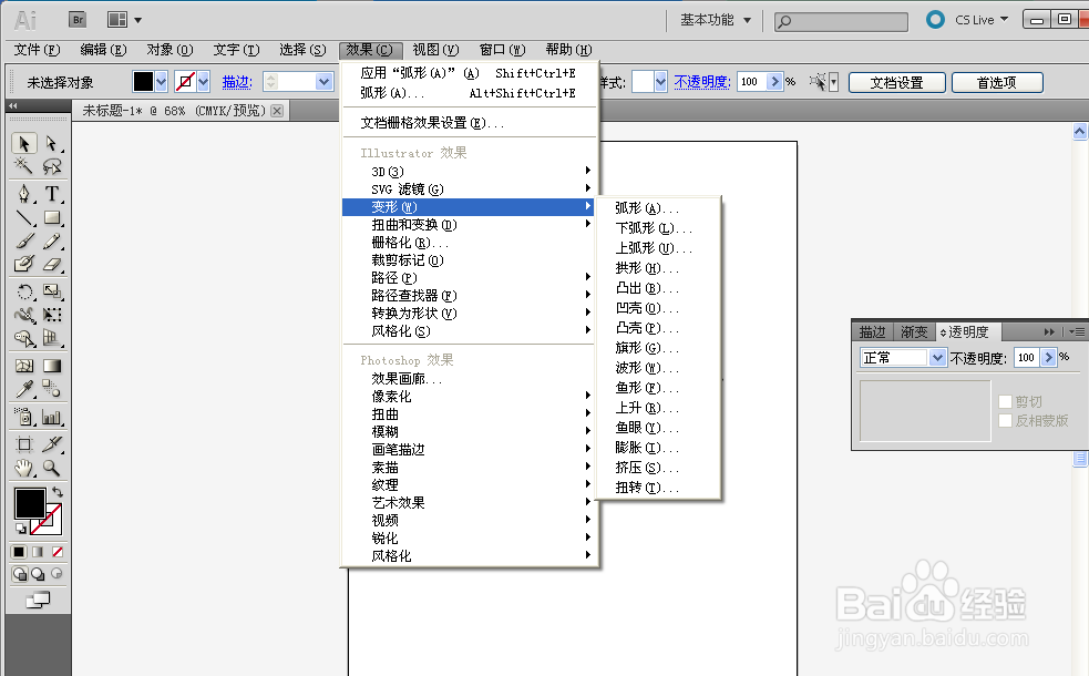 制作立体文字的几种简单方法