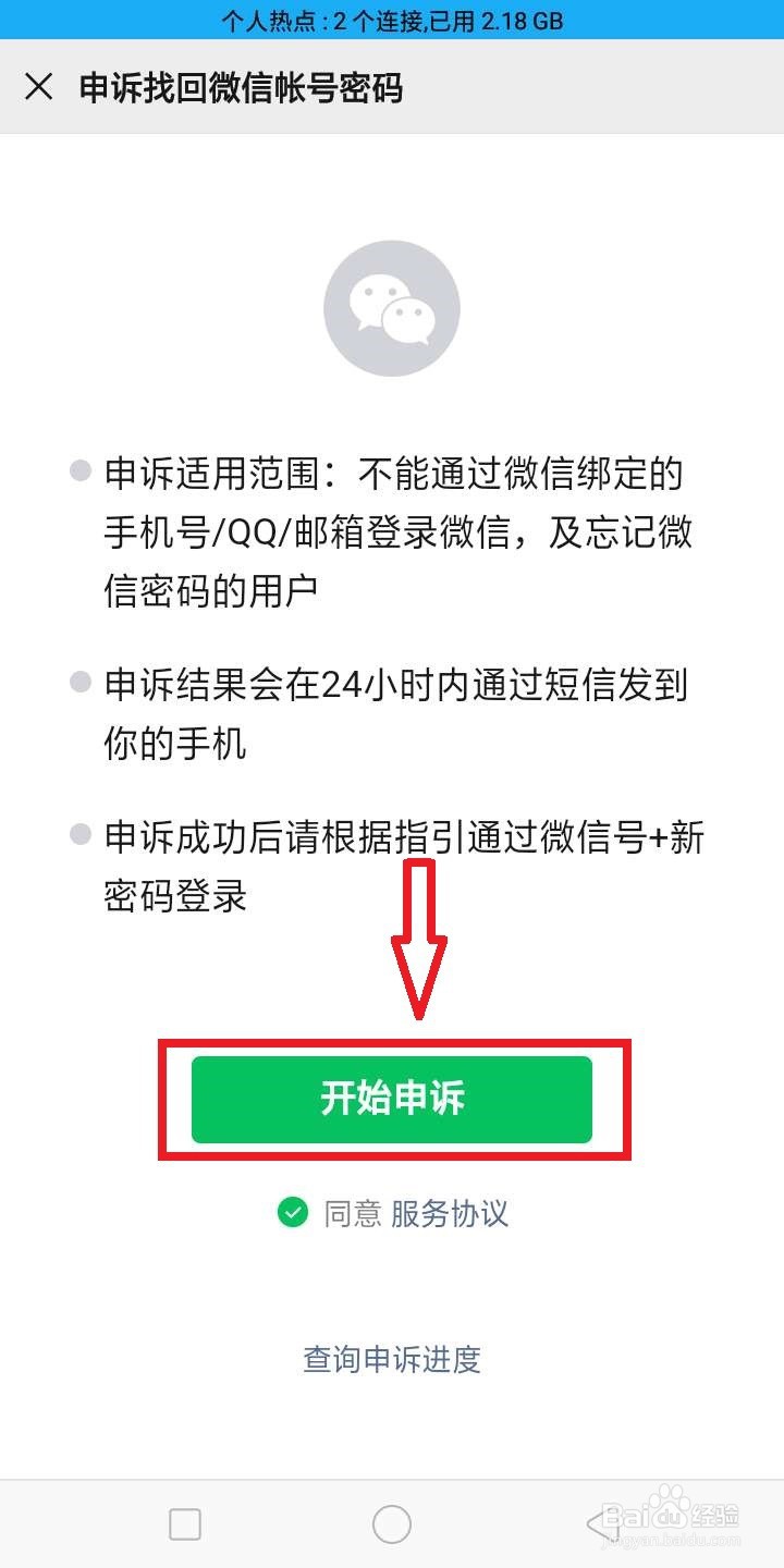 微信人脸识总是不通过怎么办？