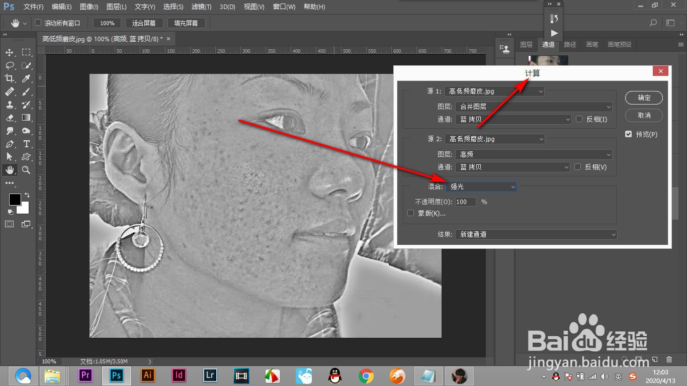 PS高低频磨皮的方法如何操作?(下篇)