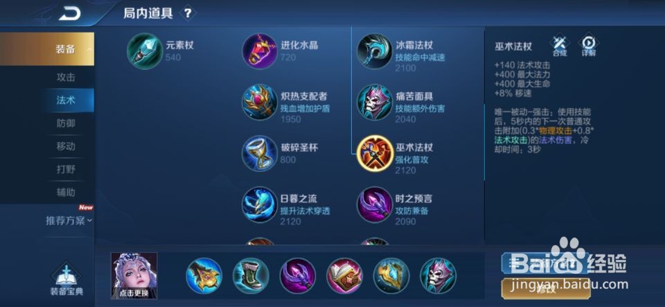 王者荣耀S20赛季有哪些装备进行了改变？