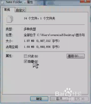 如何设置文件及文件夹的演示与隐藏？