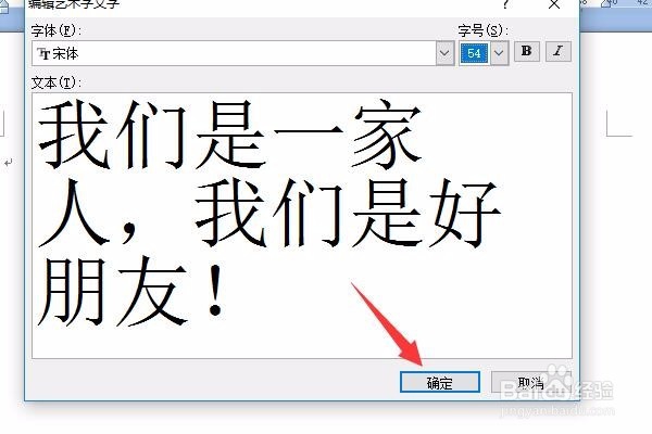 word文字怎么倒过来