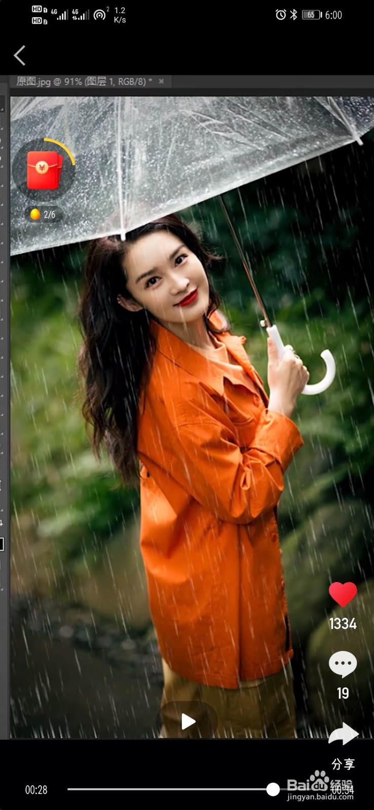 如何利用ps制作下雨效果