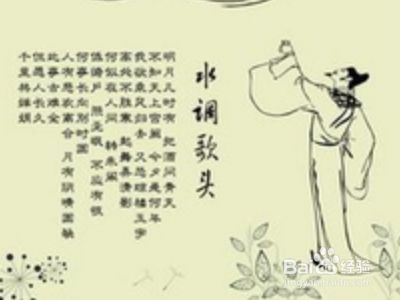 高处不胜寒下句怎么接 百度经验