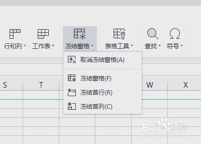 excel怎么取消固定的表头