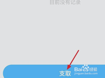 支付宝小钱袋里的钱怎么取？