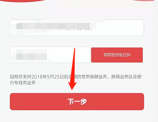 安卓版联通如何查询已办理的宽带业务