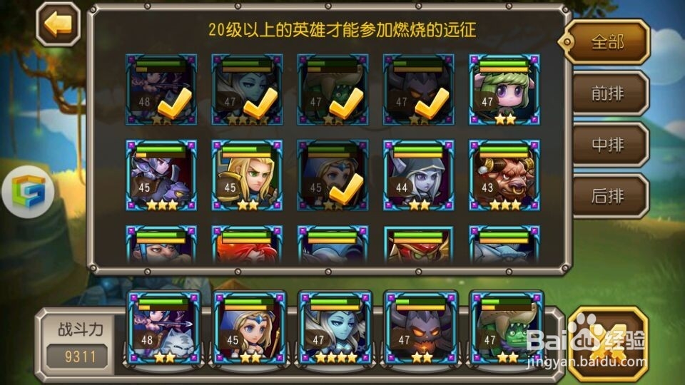 刀塔传奇远征攻略（14关不死一将）菜刀法系均可