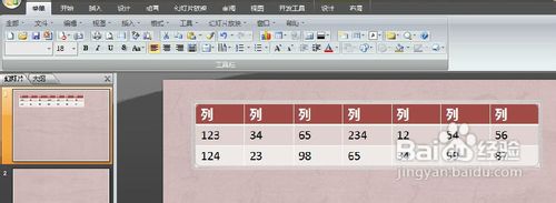 怎么把ppt里的excel转成excel