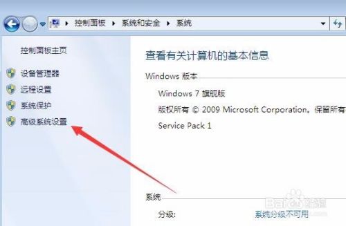 Win7怎么关闭远程桌面访问 如何关闭远程协助