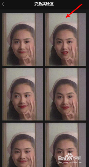 微信搜一搜变脸实验室怎么玩