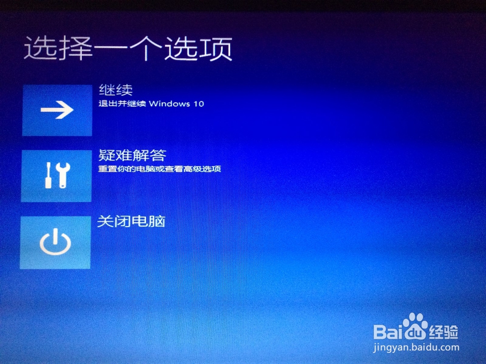 win10 升级失败 循环开机重启